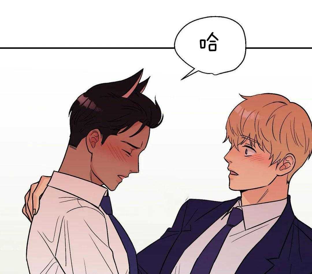 猫猫上司认定我（共2季） 第10话 第8页