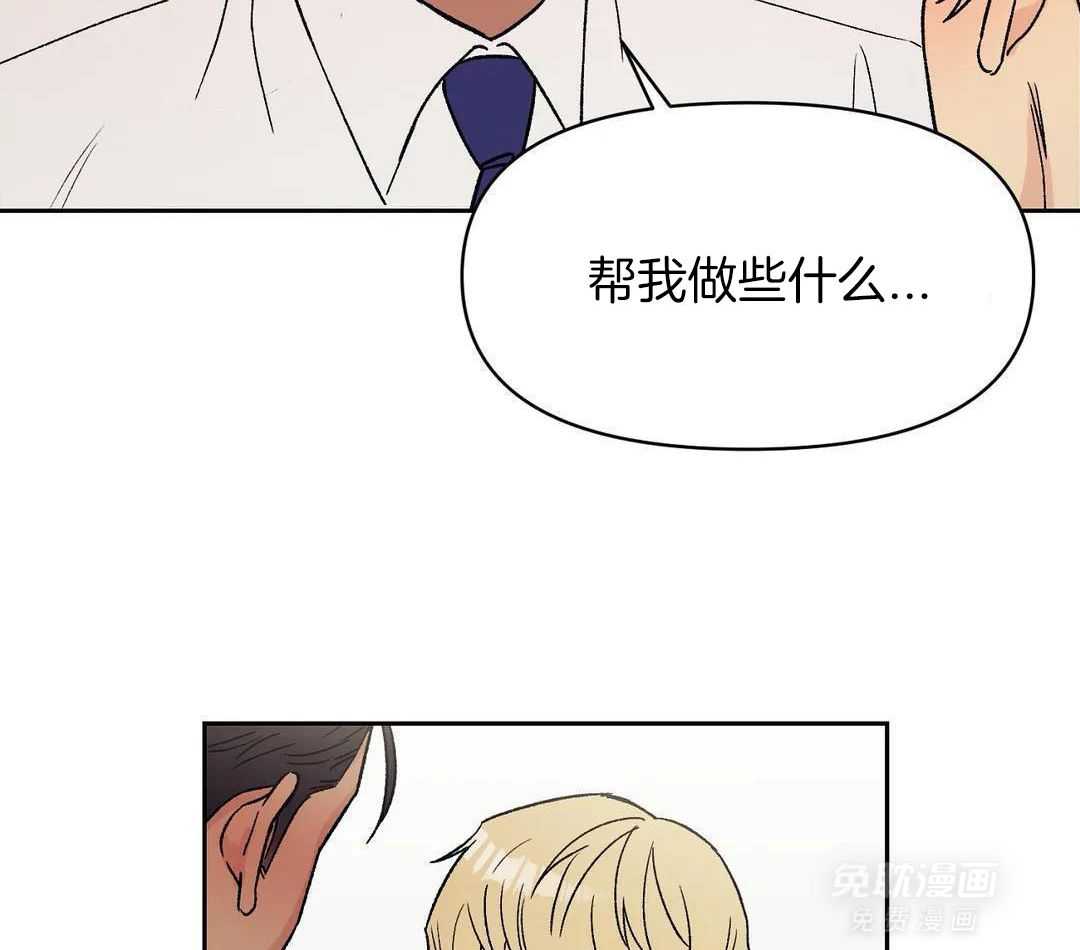 猫猫上司认定我（共2季） 第10话 第13页