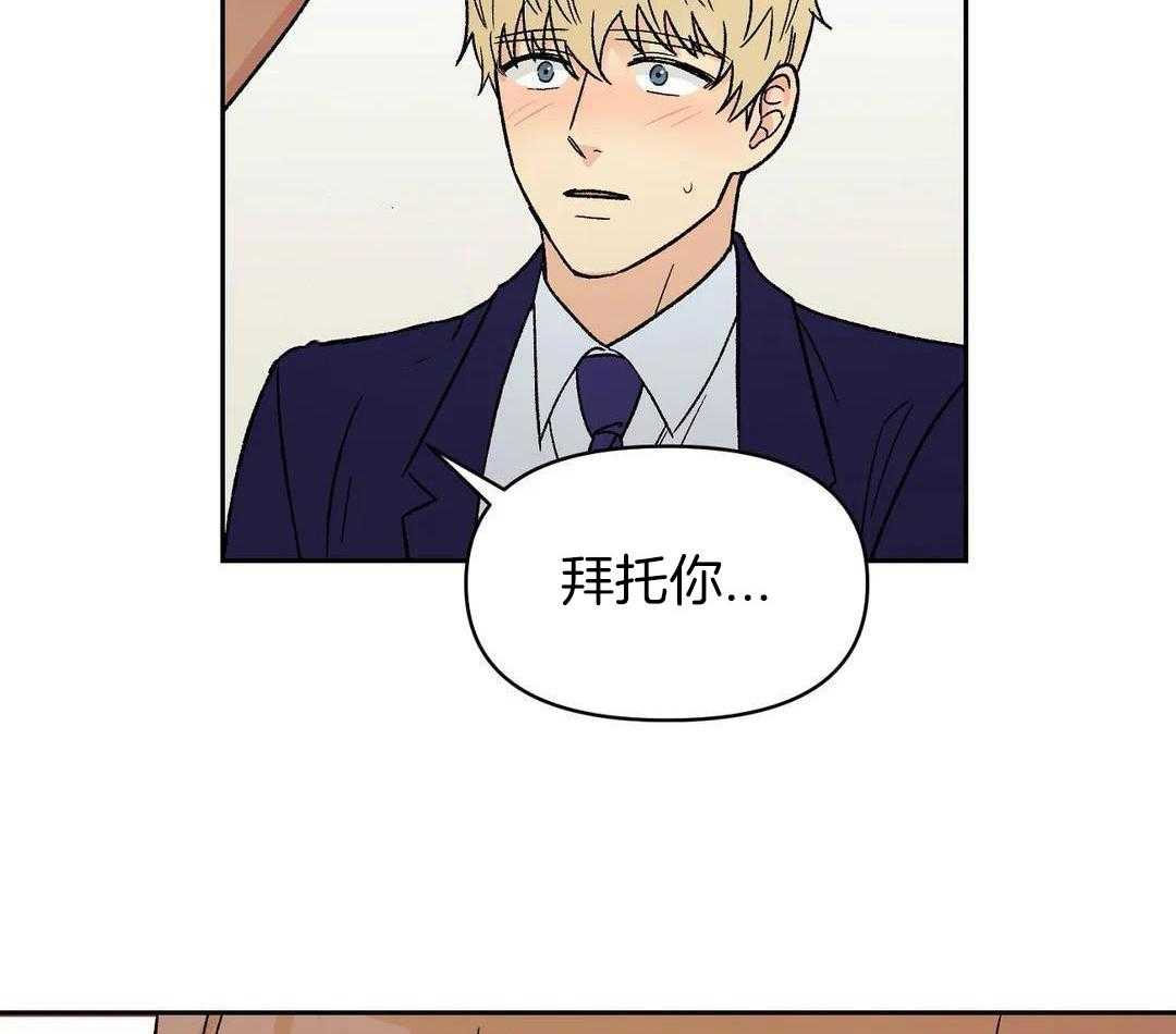 猫猫上司认定我（共2季） 第10话 第14页