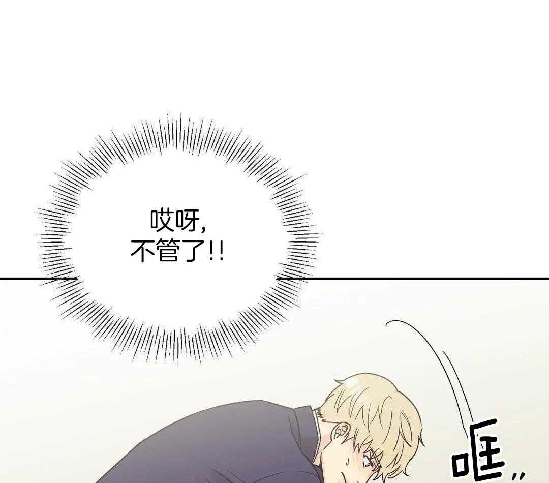 猫猫上司认定我（共2季）第10话图