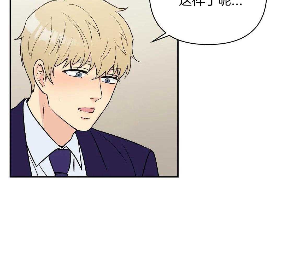 猫猫上司认定我（共2季） 第10话 第19页