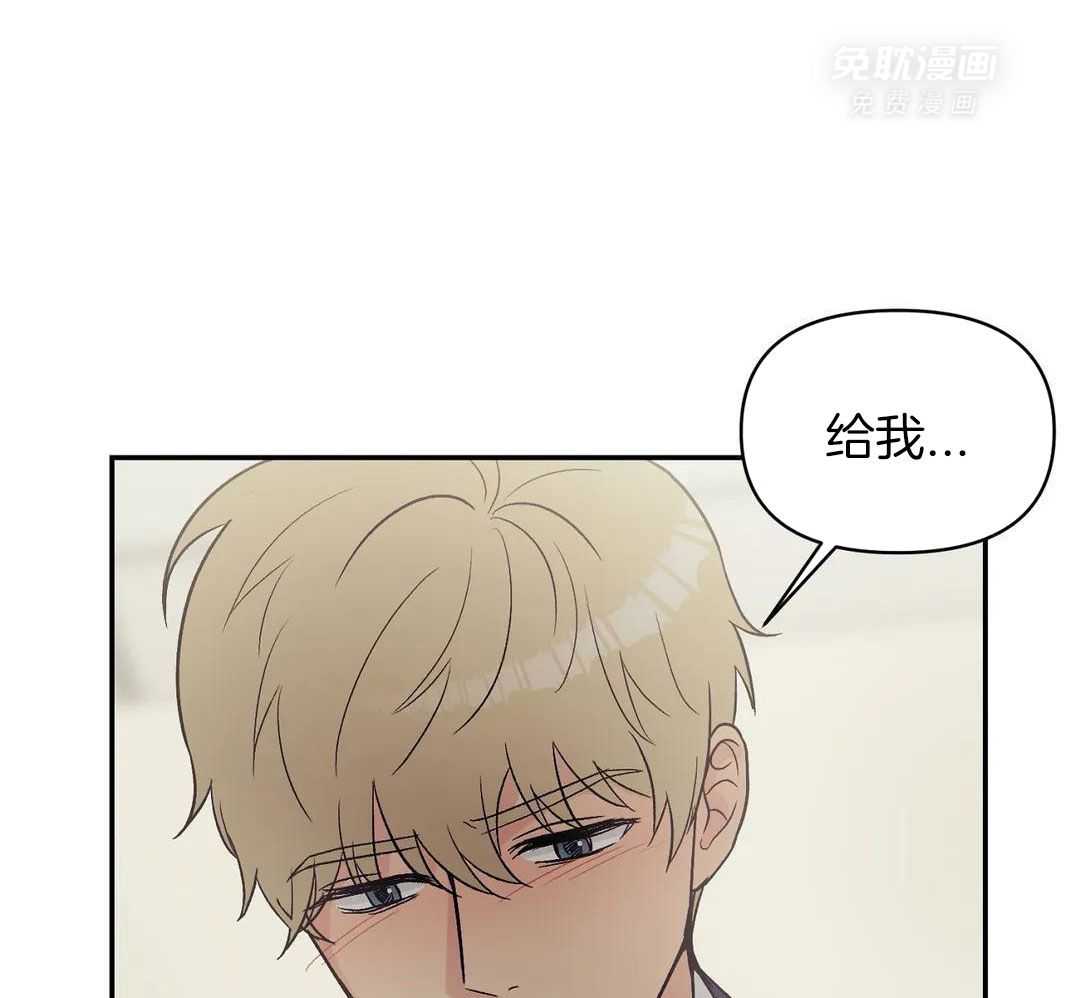 猫猫上司认定我（共2季） 第10话 第20页