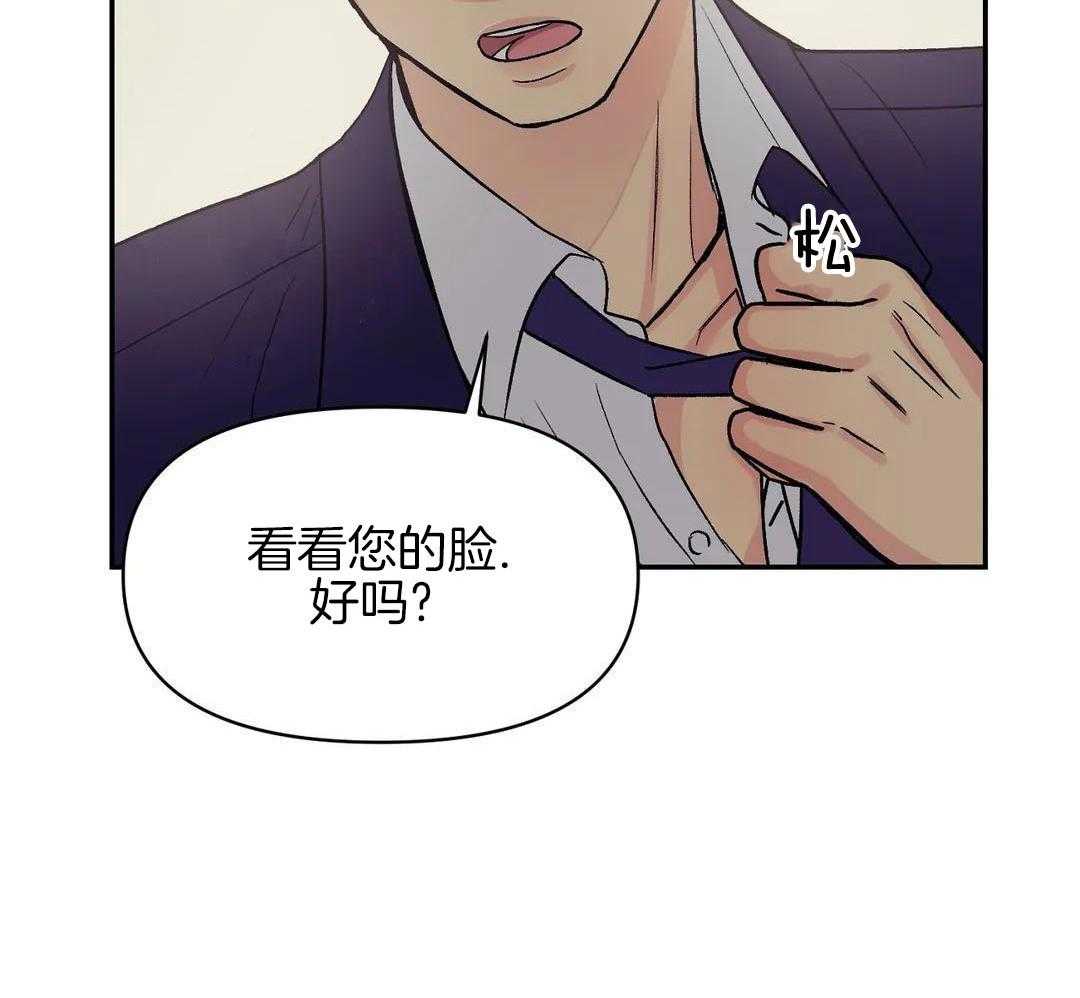 猫猫上司认定我（共2季） 第10话 第21页