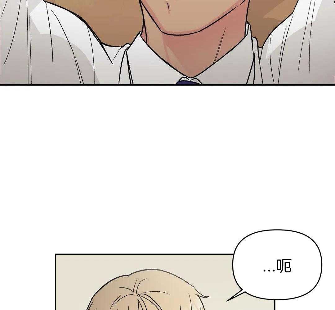 猫猫上司认定我（共2季） 第10话 第23页