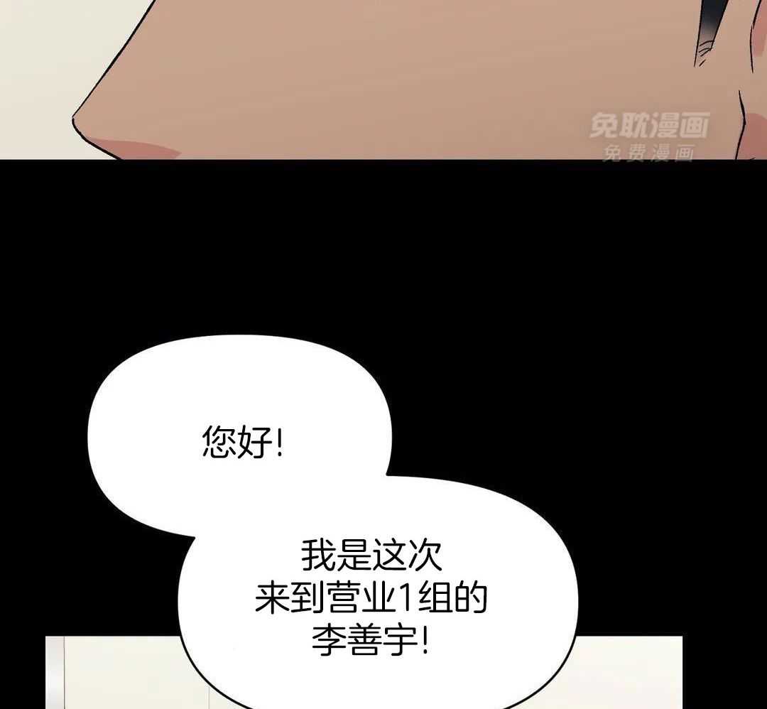 猫猫上司认定我（共2季） 第10话 第30页