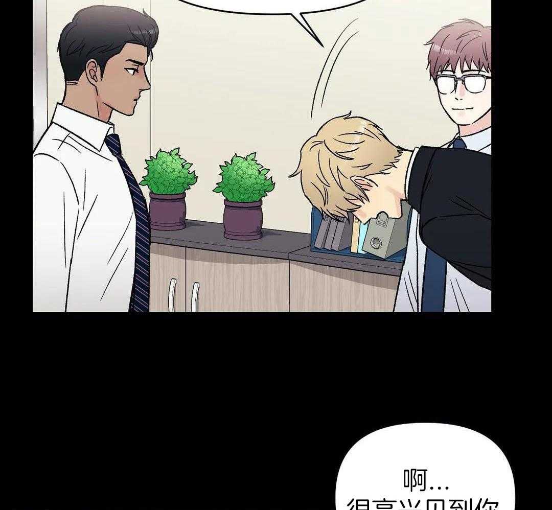 猫猫上司认定我（共2季） 第10话 第31页