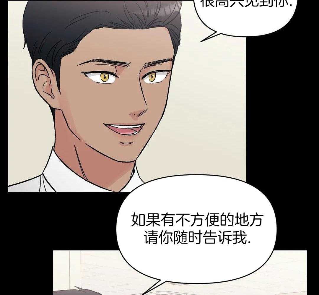 猫猫上司认定我（共2季） 第10话 第32页