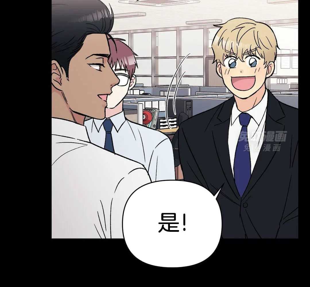 猫猫上司认定我（共2季） 第10话 第33页