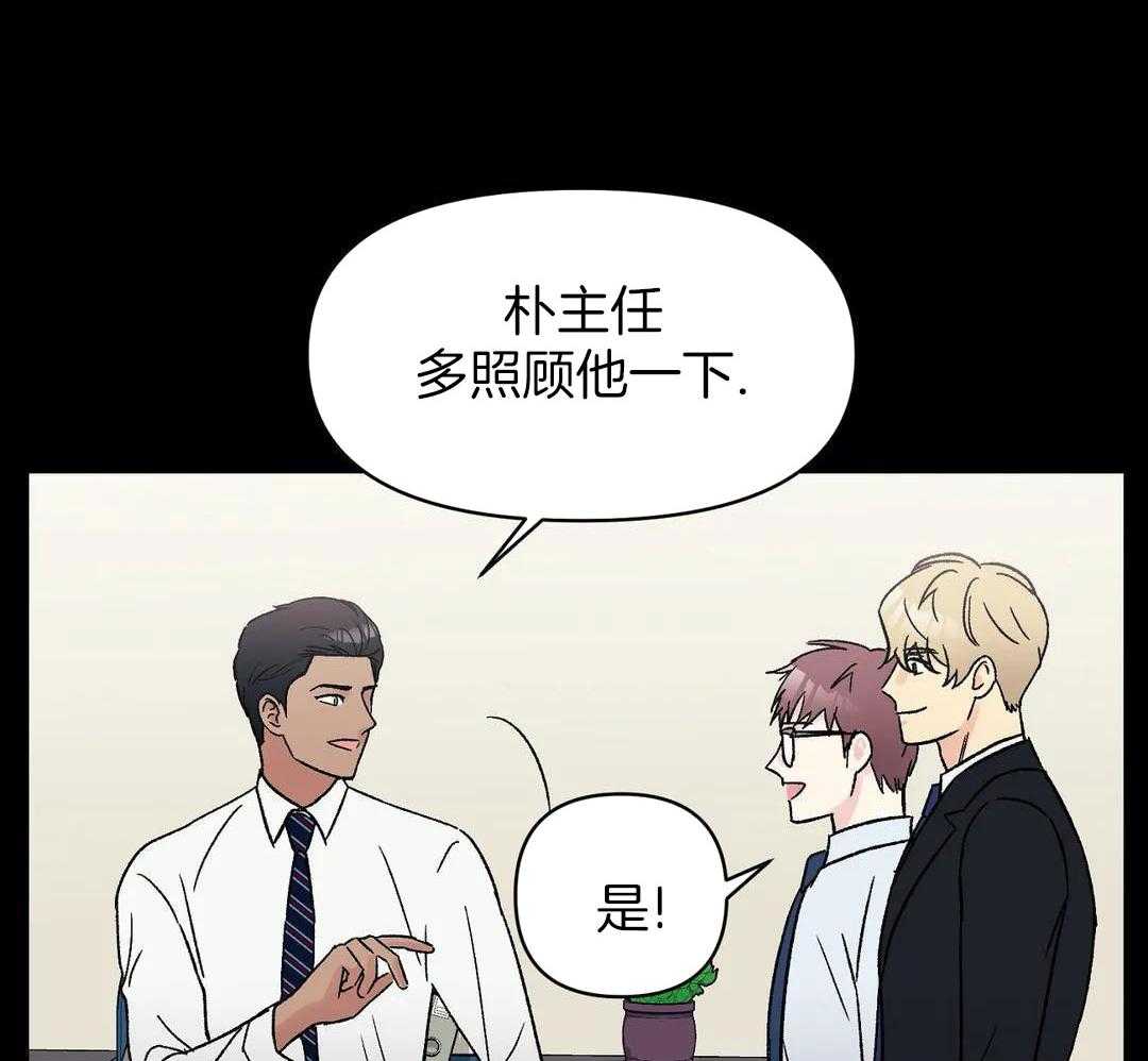 猫猫上司认定我（共2季） 第10话 第34页