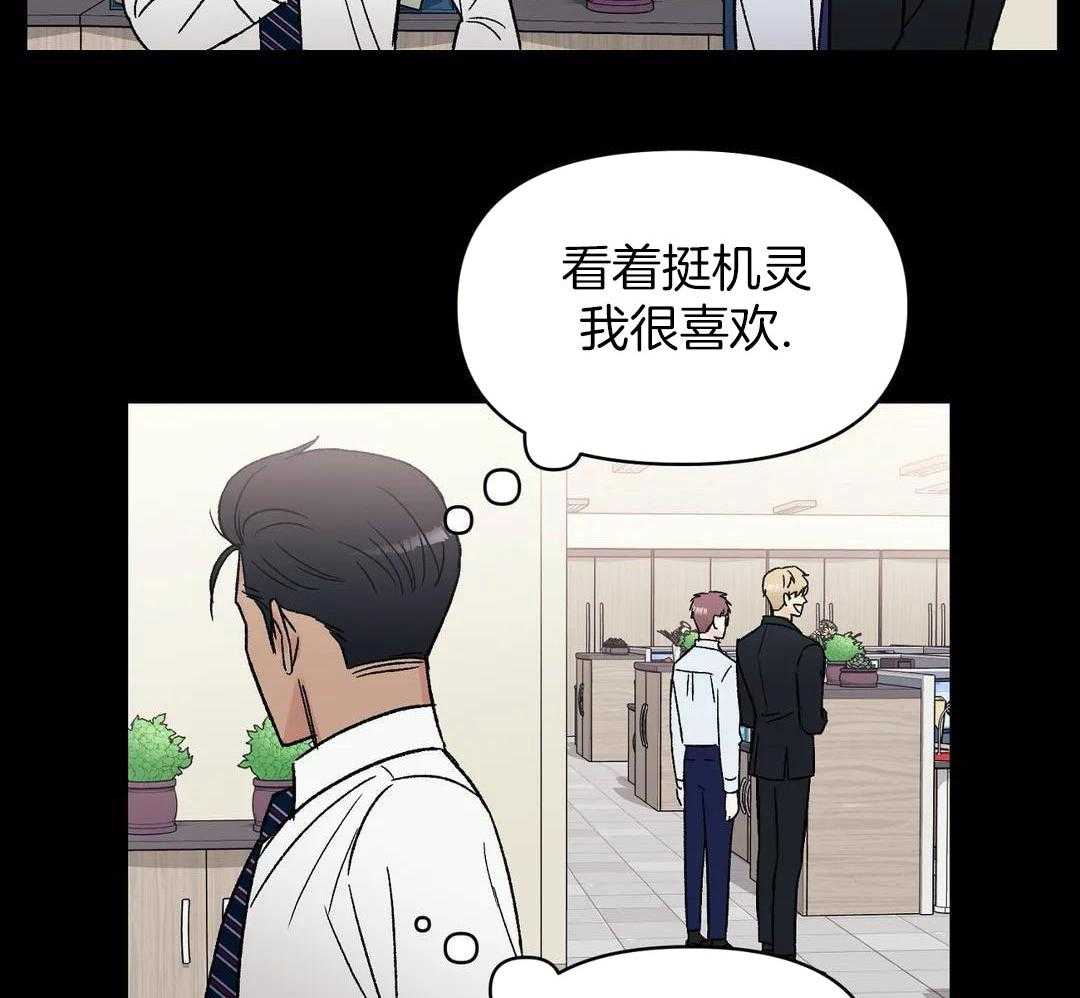 猫猫上司认定我（共2季） 第10话 第35页