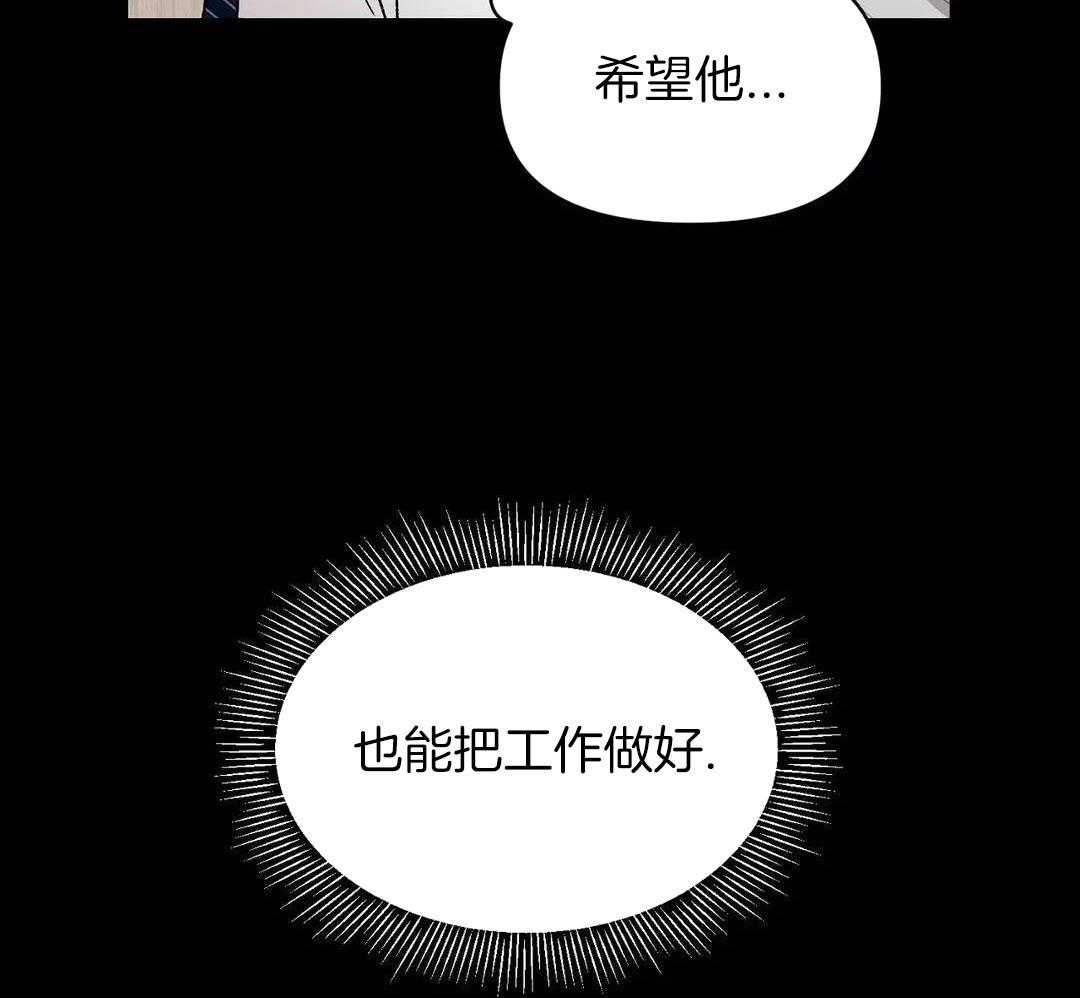 猫猫上司认定我（共2季） 第10话 第36页