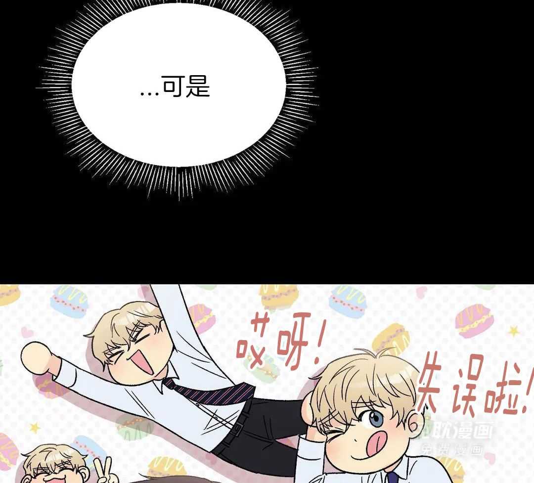 猫猫上司认定我（共2季） 第11话 第1页