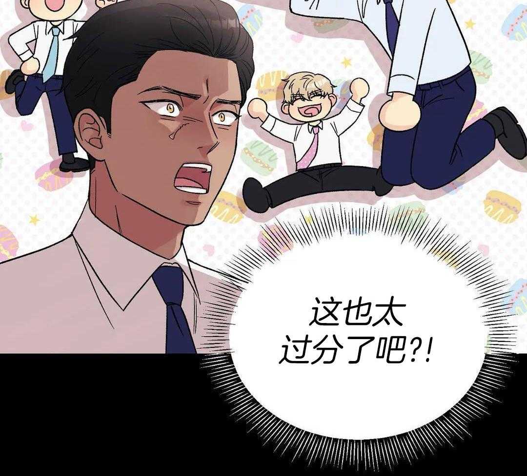 猫猫上司认定我（共2季） 第11话 第2页