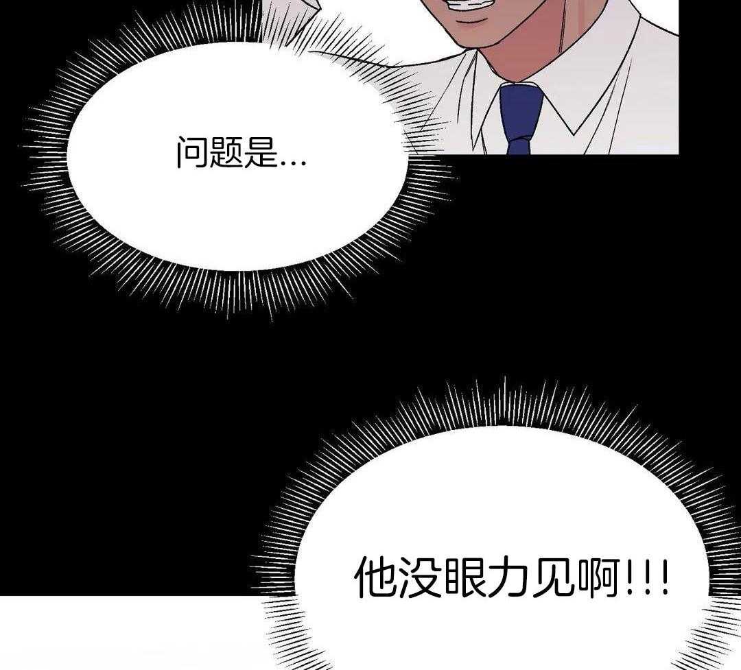 猫猫上司认定我（共2季） 第11话 第4页