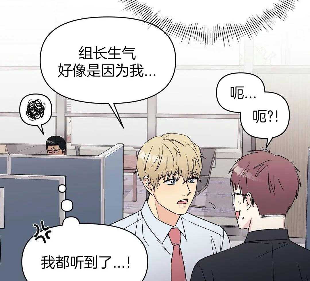 猫猫上司认定我（共2季） 第11话 第5页