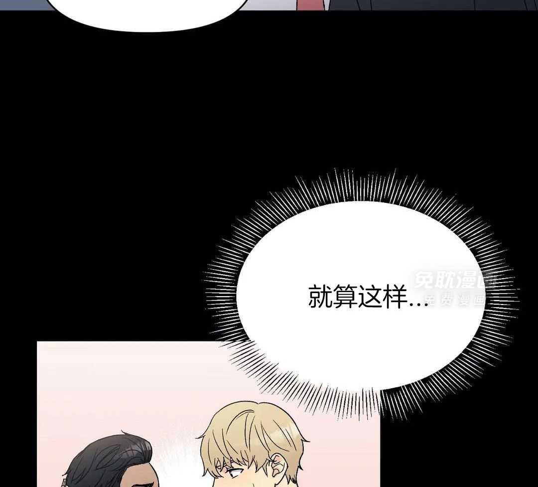 猫猫上司认定我（共2季） 第11话 第6页