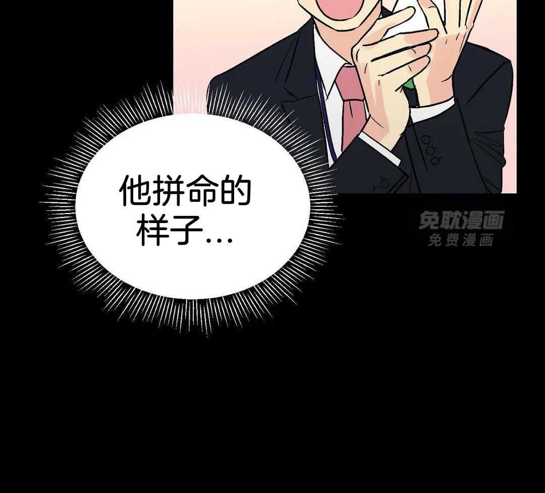 猫猫上司认定我（共2季） 第11话 第8页