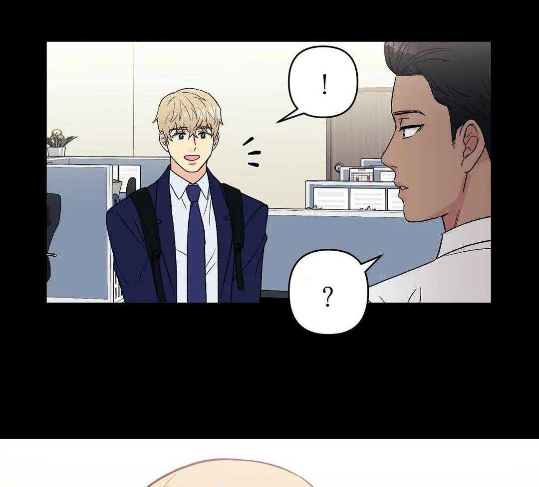 猫猫上司认定我（共2季） 第11话 第9页