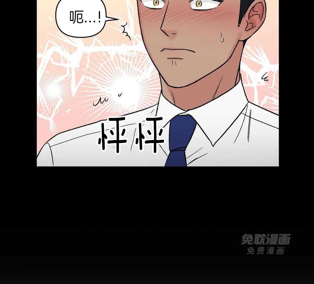 猫猫上司认定我（共2季） 第11话 第12页