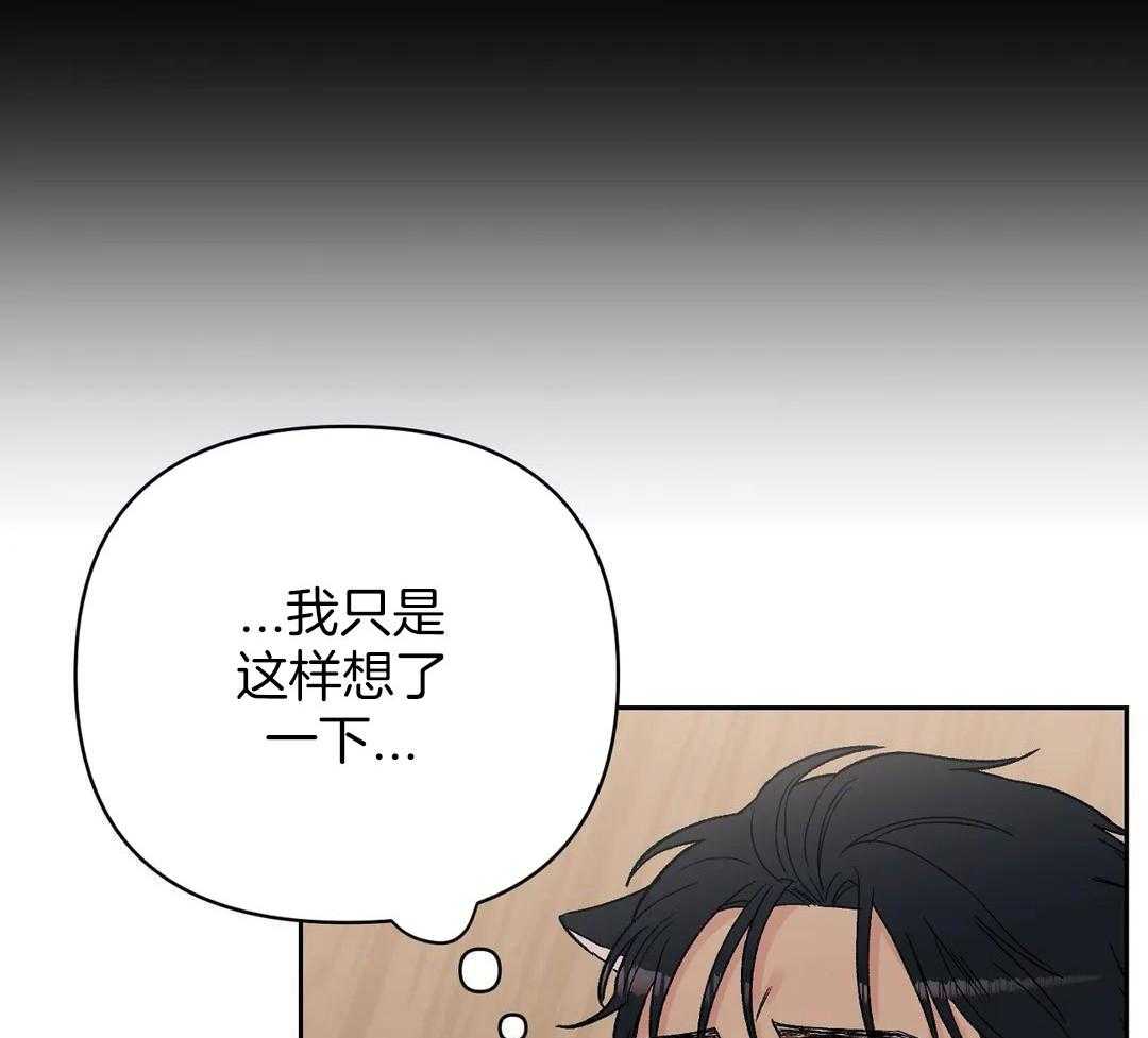 猫猫上司认定我（共2季） 第11话 第13页