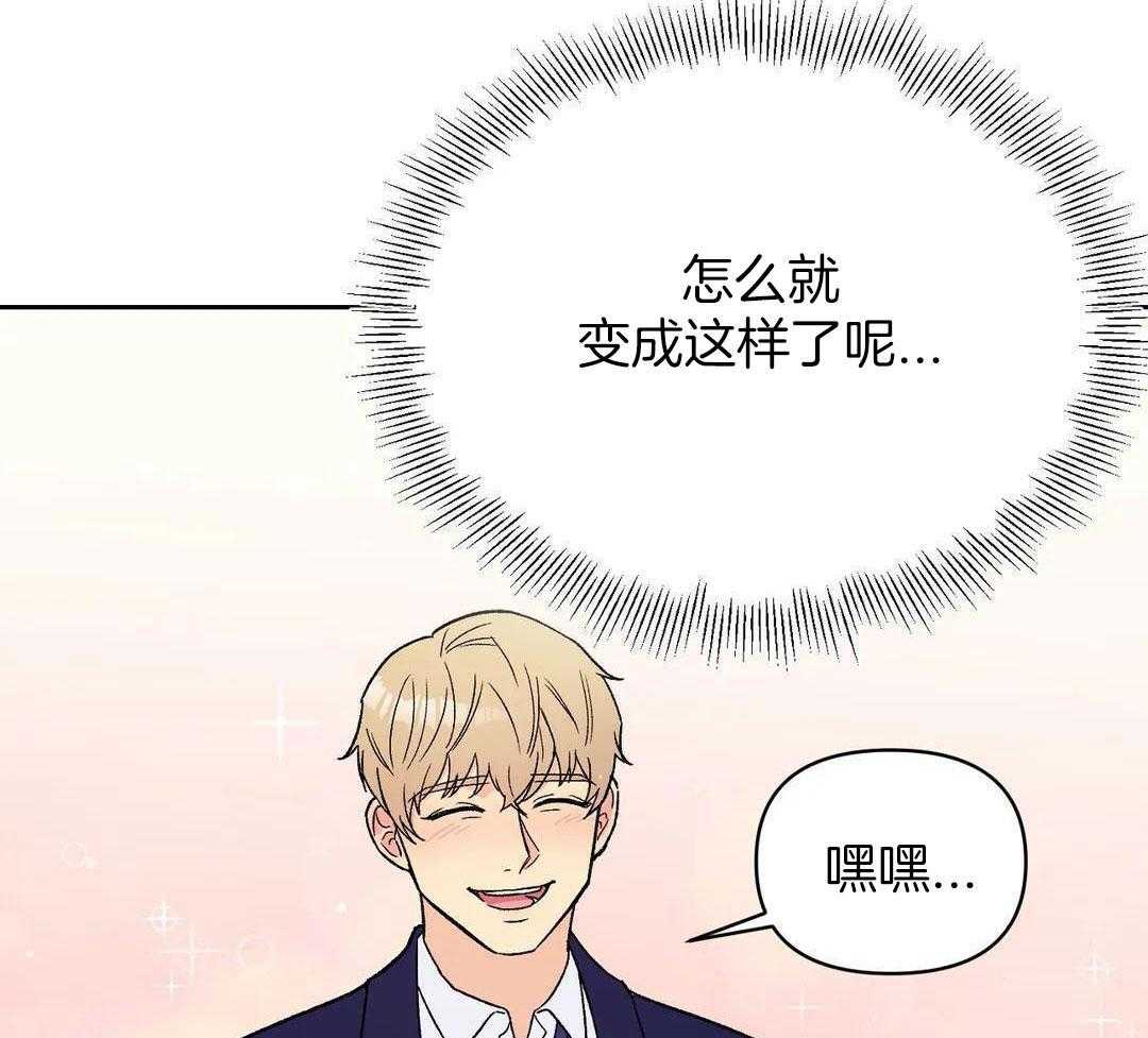 猫猫上司认定我（共2季） 第11话 第16页