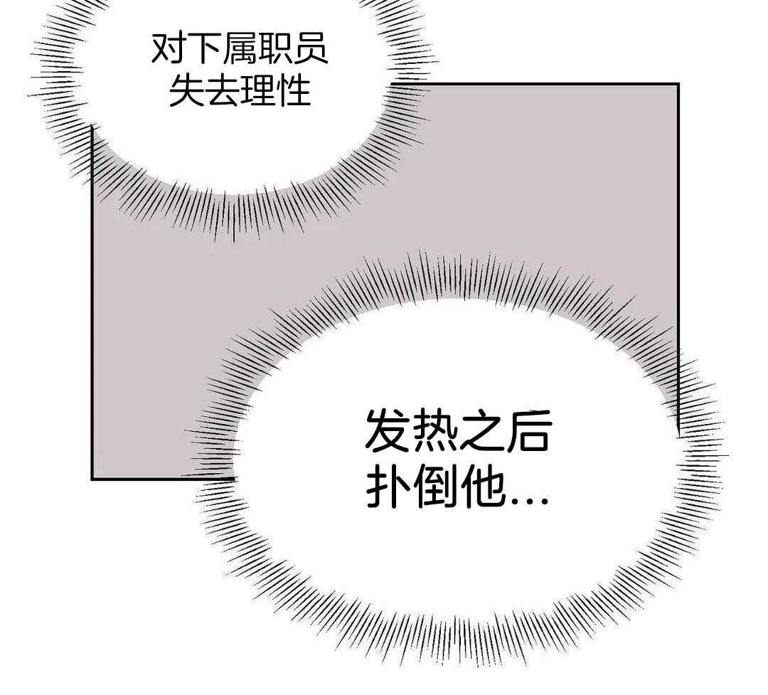 猫猫上司认定我（共2季） 第11话 第18页