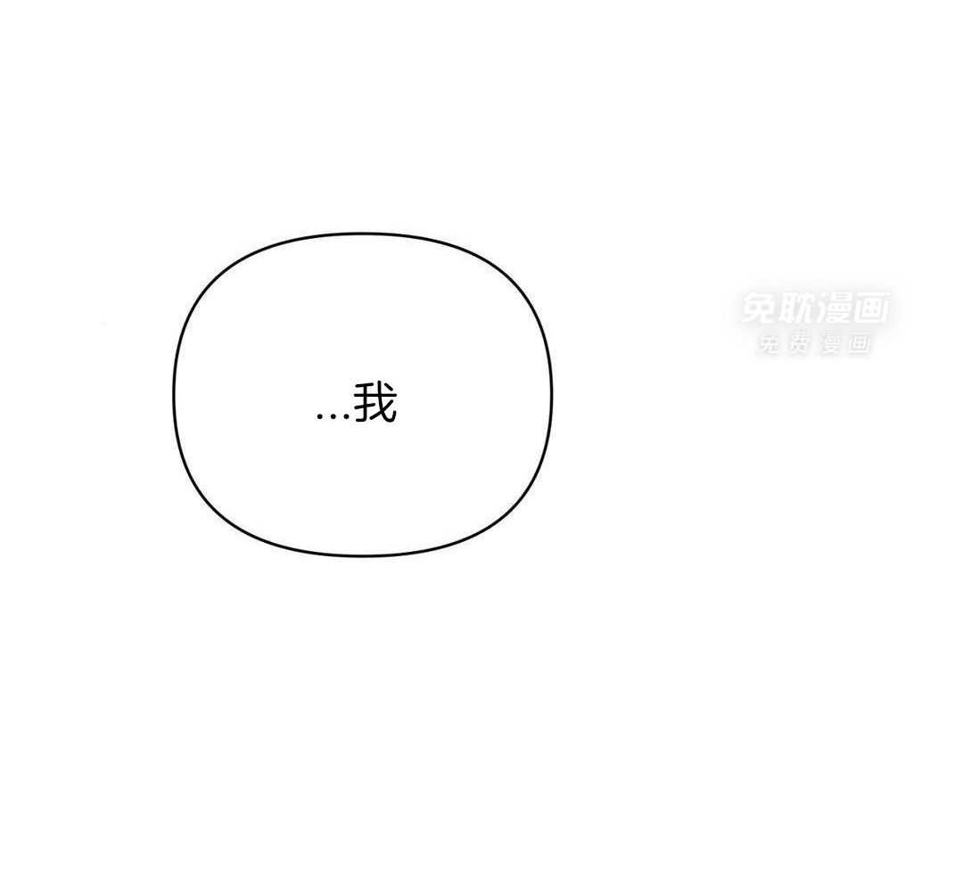 猫猫上司认定我（共2季） 第11话 第19页