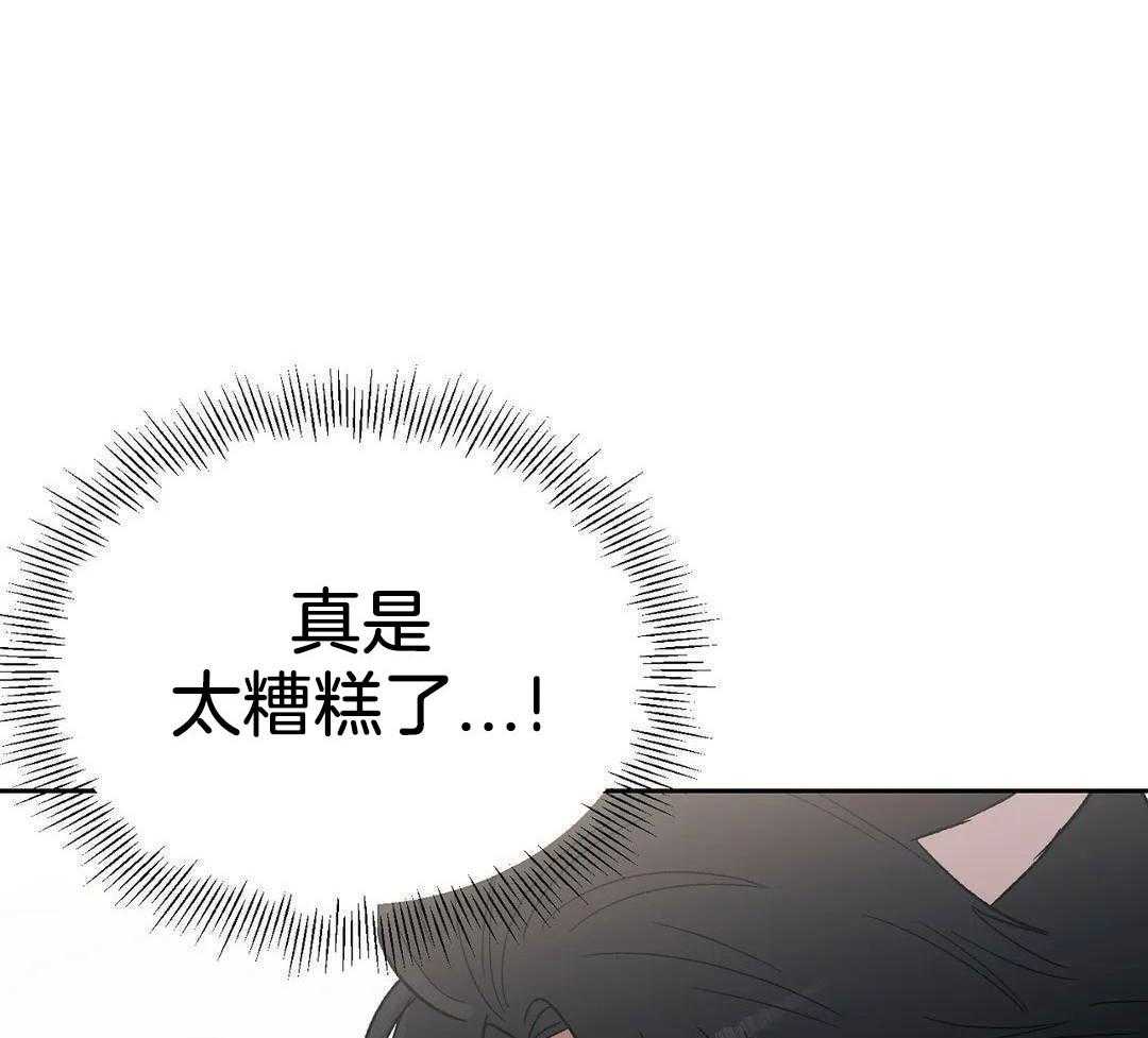 猫猫上司认定我（共2季） 第11话 第20页