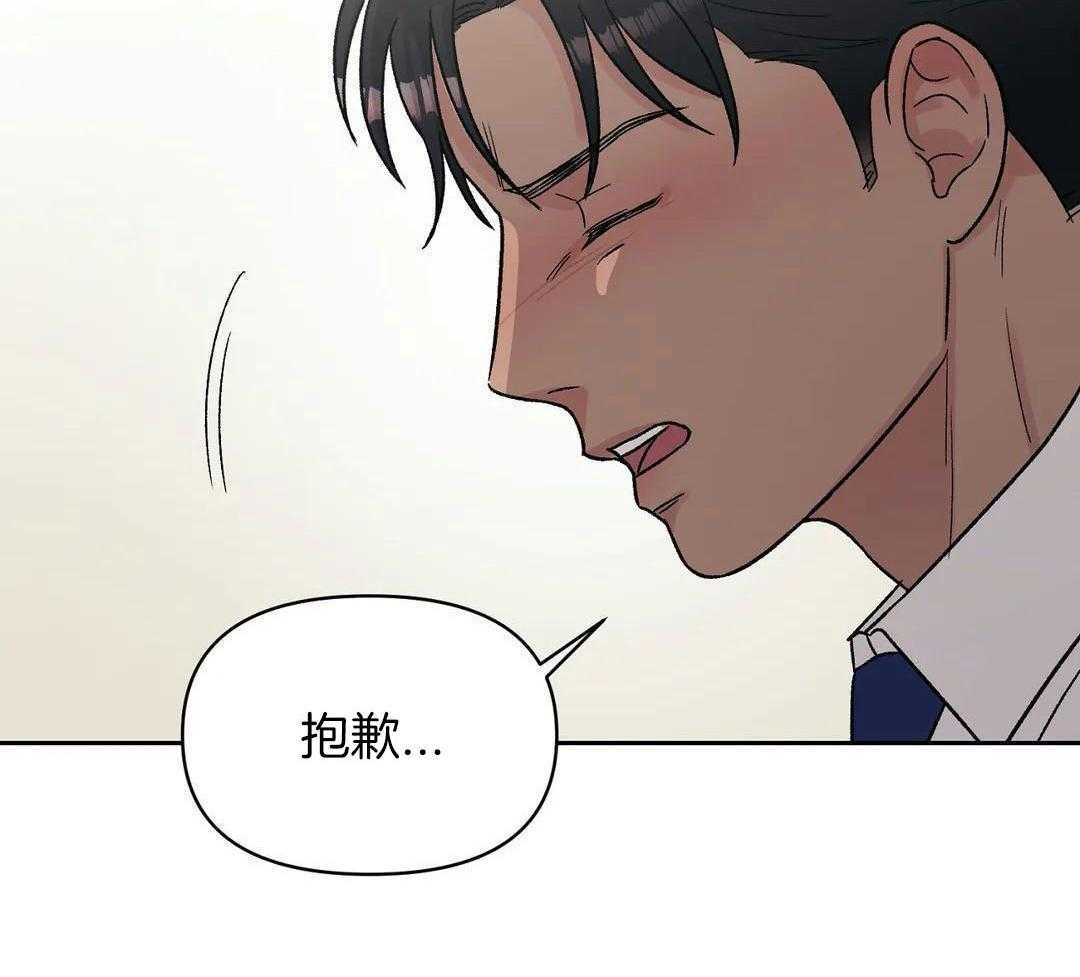 猫猫上司认定我（共2季） 第11话 第21页