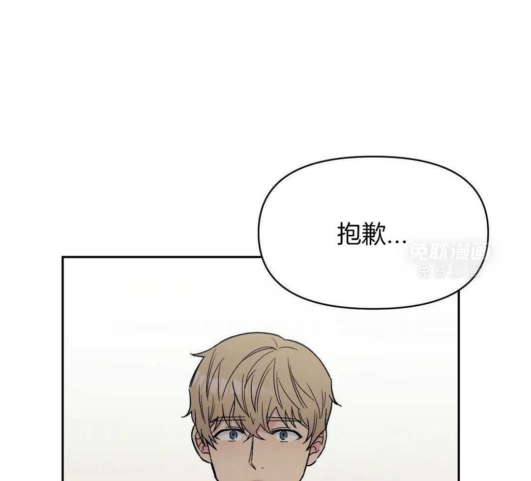 猫猫上司认定我（共2季） 第11话 第22页