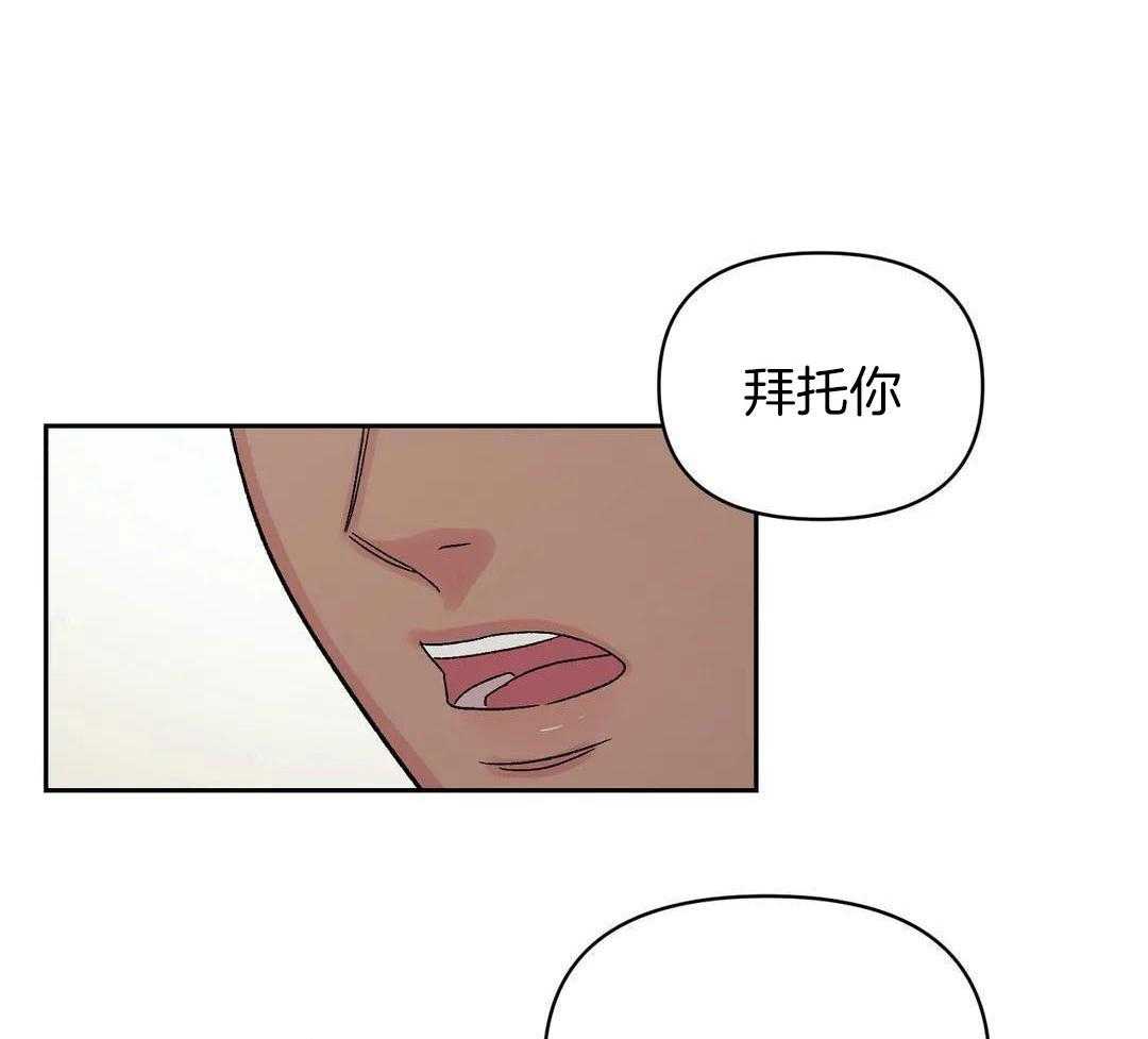 猫猫上司认定我（共2季） 第11话 第25页