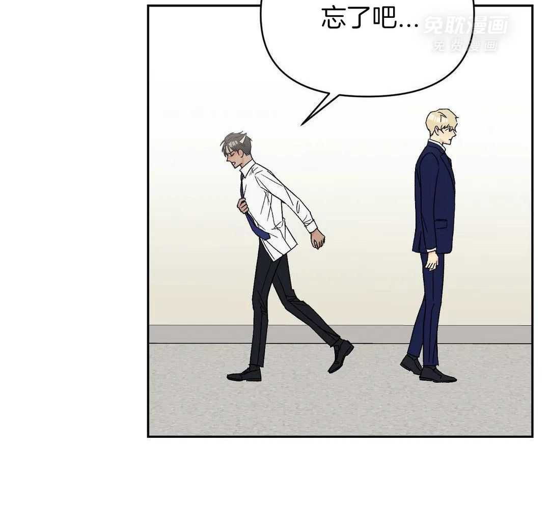 猫猫上司认定我（共2季） 第11话 第26页