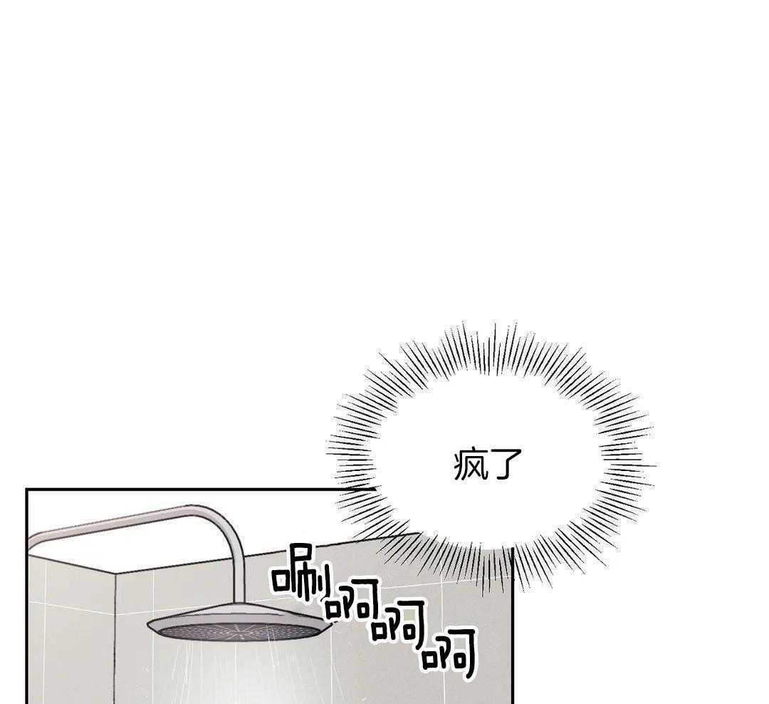 猫猫上司认定我（共2季） 第11话 第31页