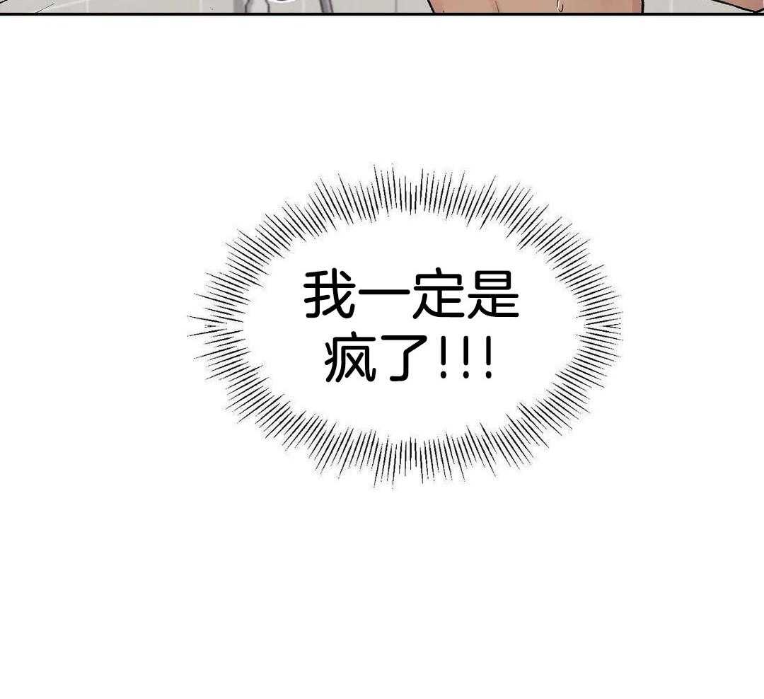 猫猫上司认定我（共2季） 第11话 第34页