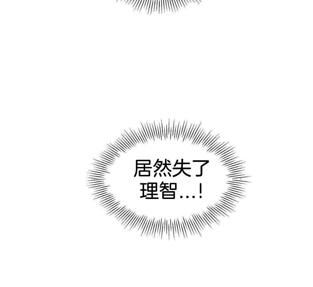 猫猫上司认定我（共2季） 第11话 第38页