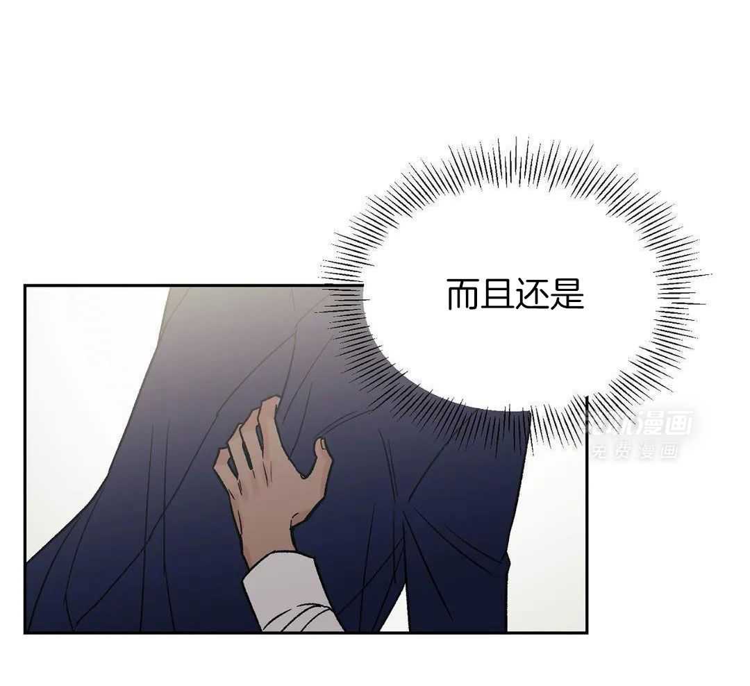 猫猫上司认定我（共2季） 第11话 第39页