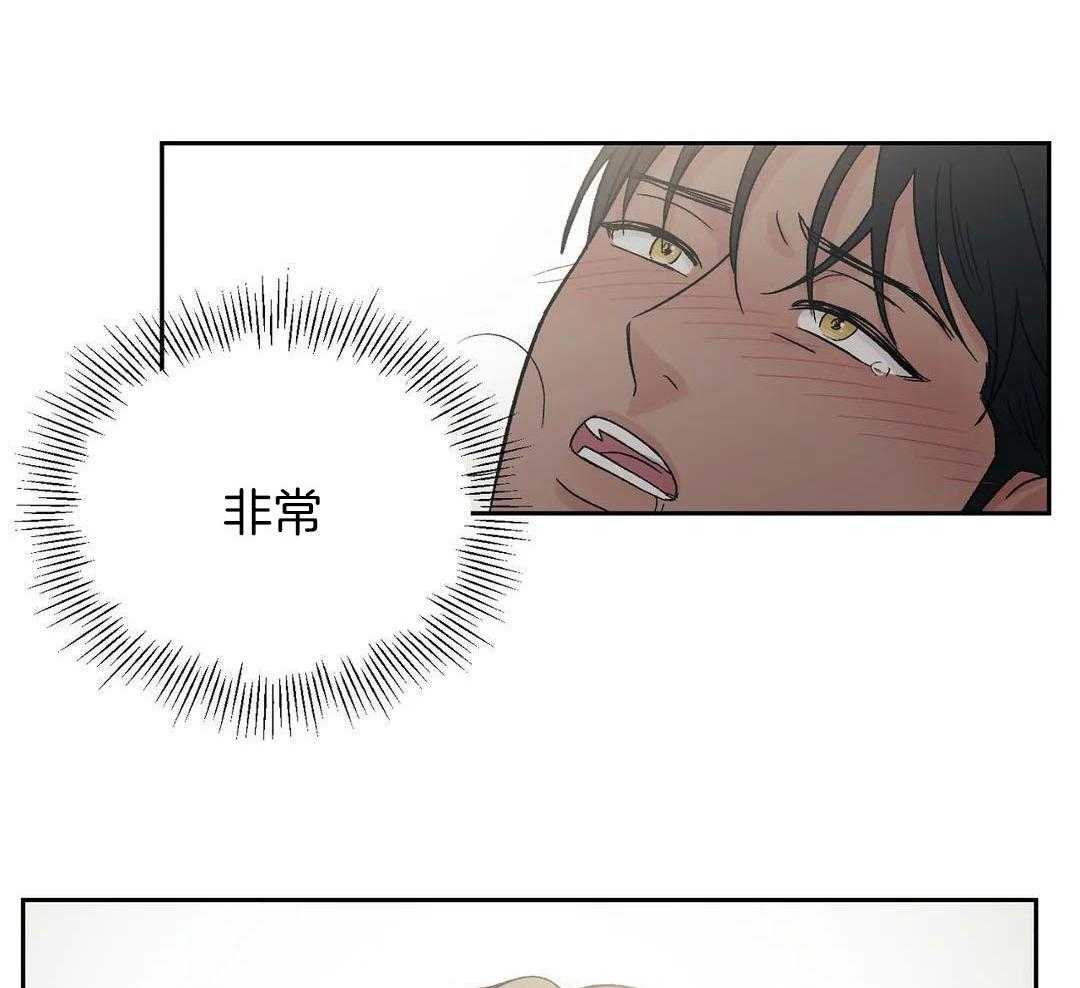 猫猫上司认定我（共2季） 第11话 第40页