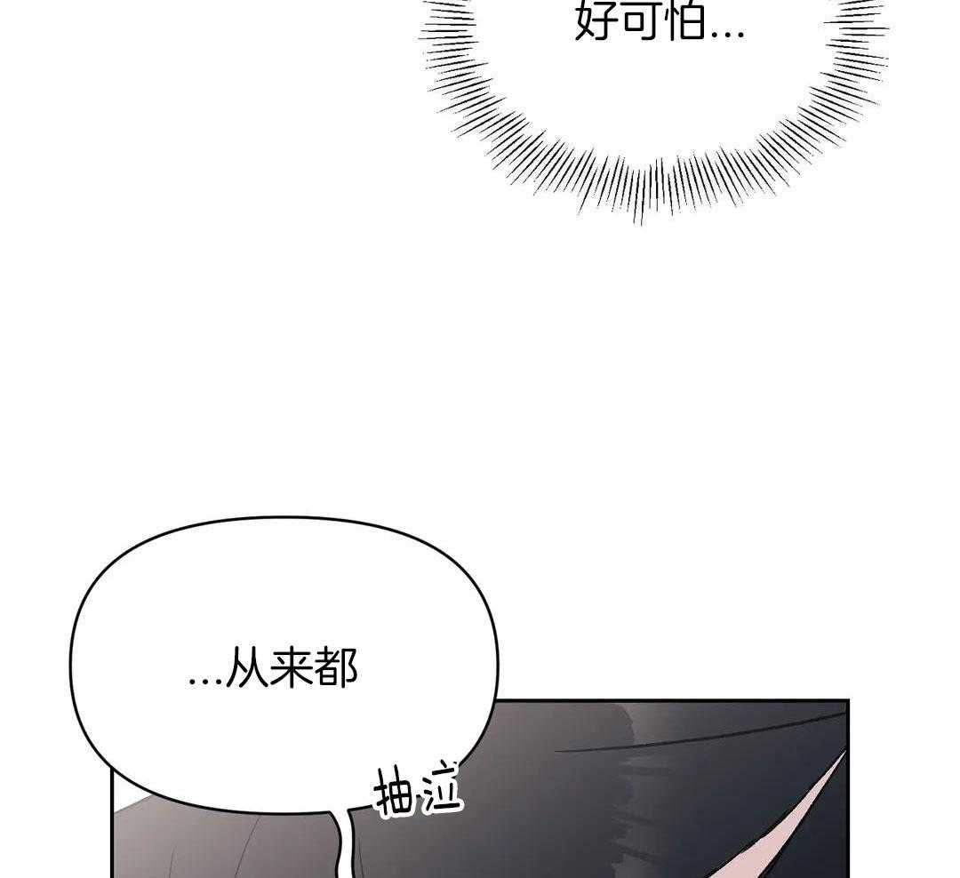 猫猫上司认定我（共2季） 第11话 第49页