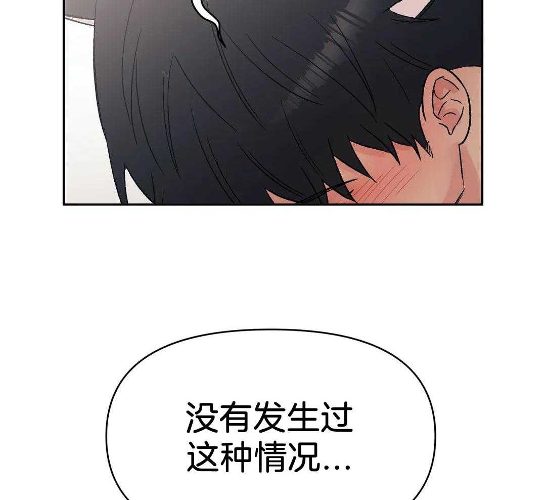 猫猫上司认定我（共2季） 第11话 第50页