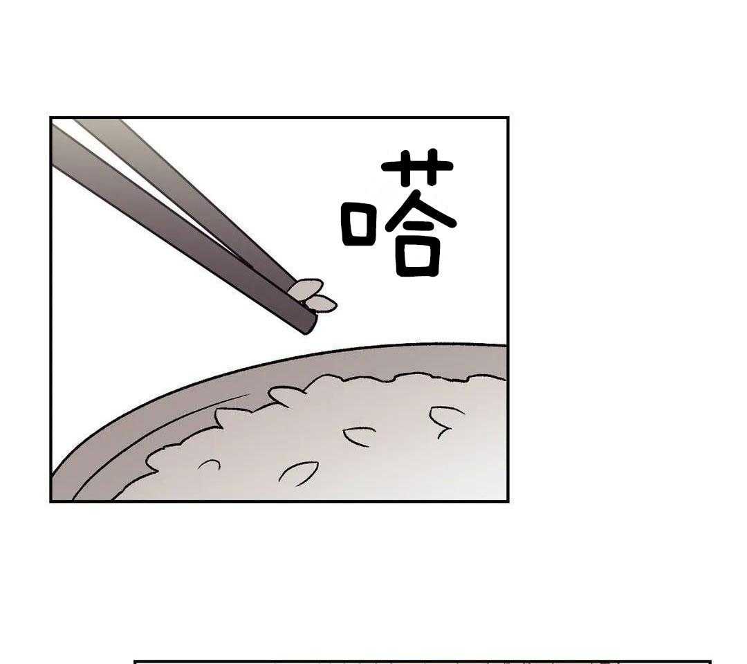 猫猫上司认定我（共2季） 第12话 第5页