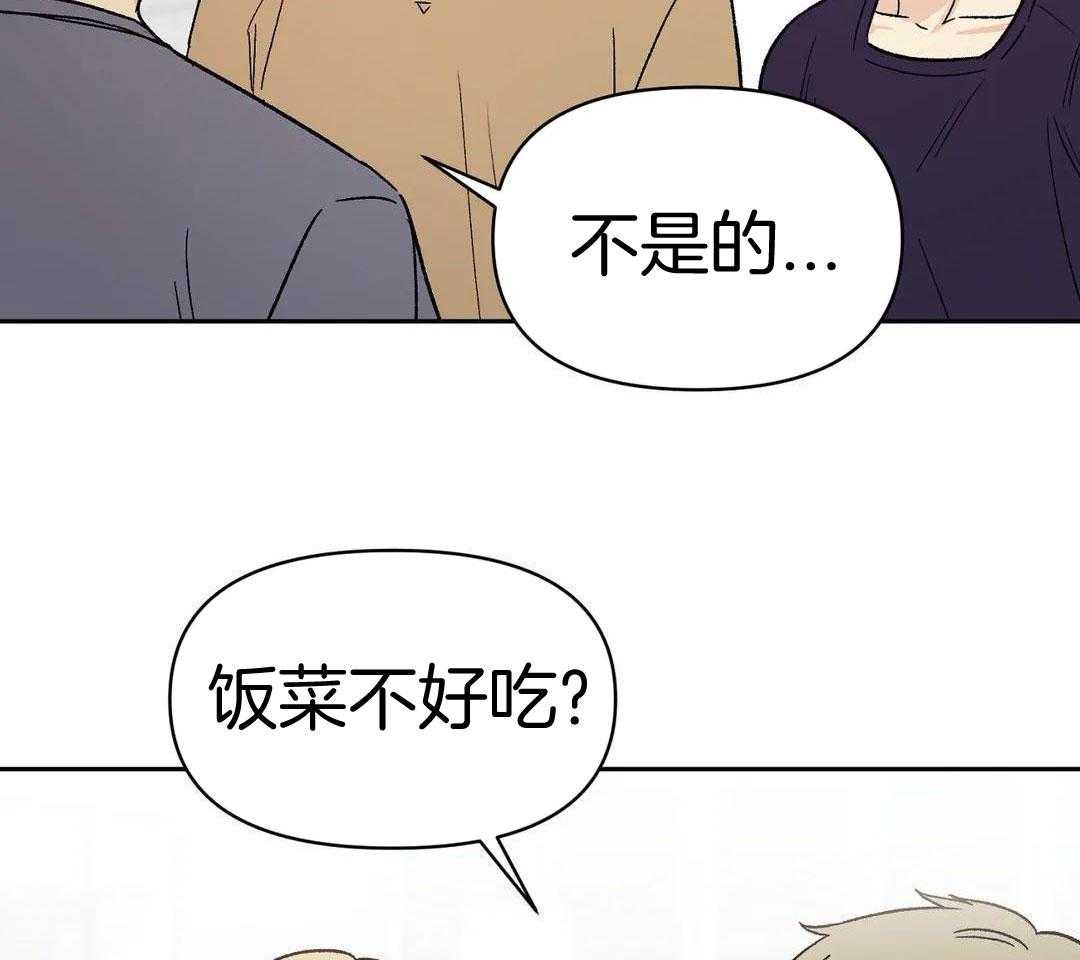 猫猫上司认定我（共2季） 第12话 第8页