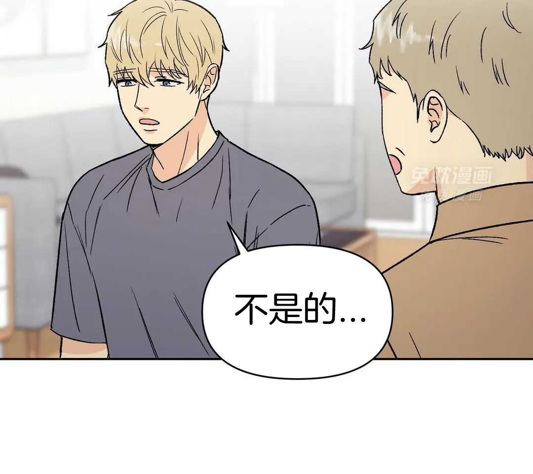 猫猫上司认定我（共2季） 第12话 第9页