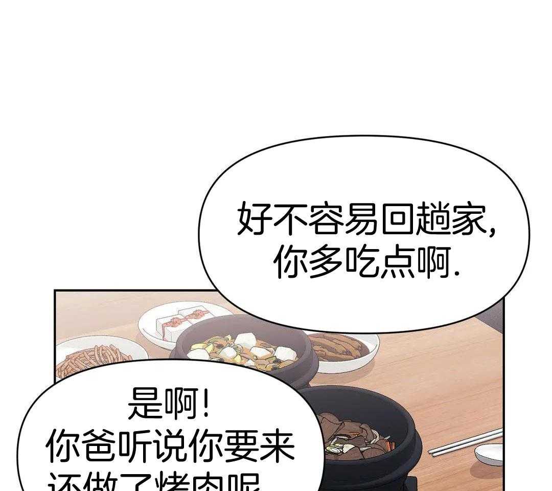 猫猫上司认定我（共2季） 第12话 第10页