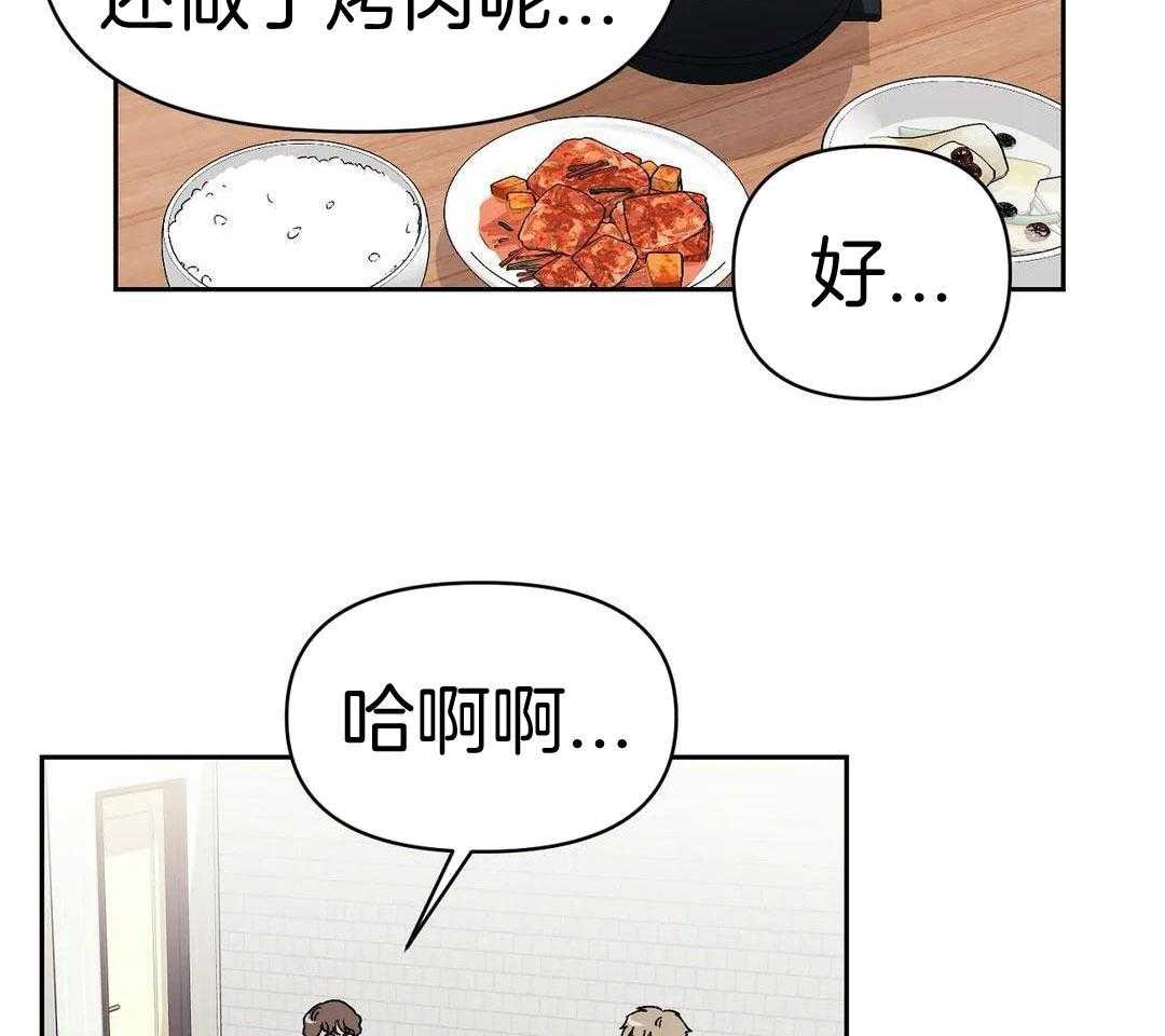 猫猫上司认定我（共2季） 第12话 第11页