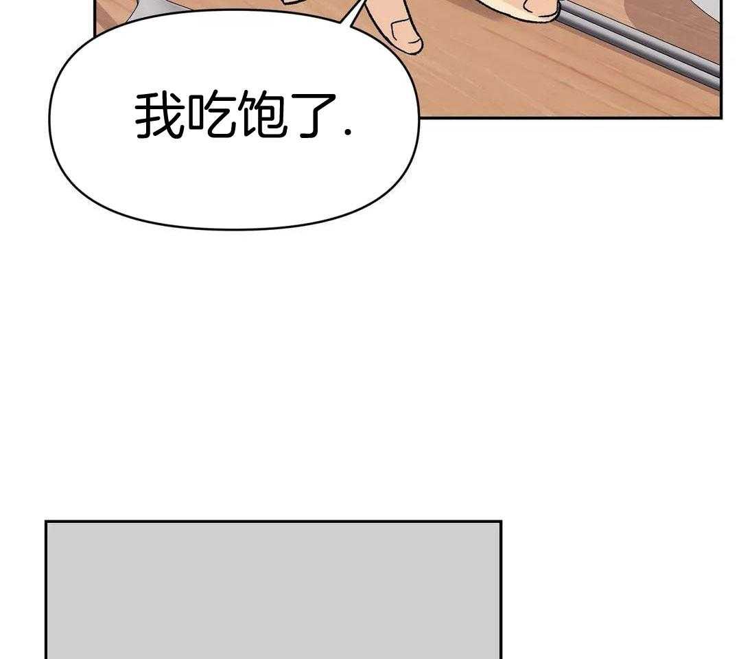 猫猫上司认定我（共2季） 第12话 第13页