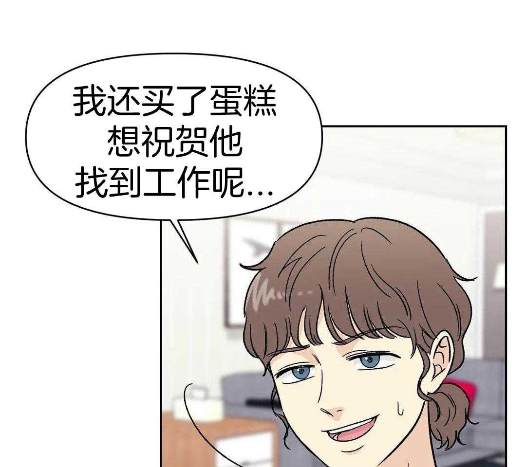 猫猫上司认定我（共2季） 第12话 第15页