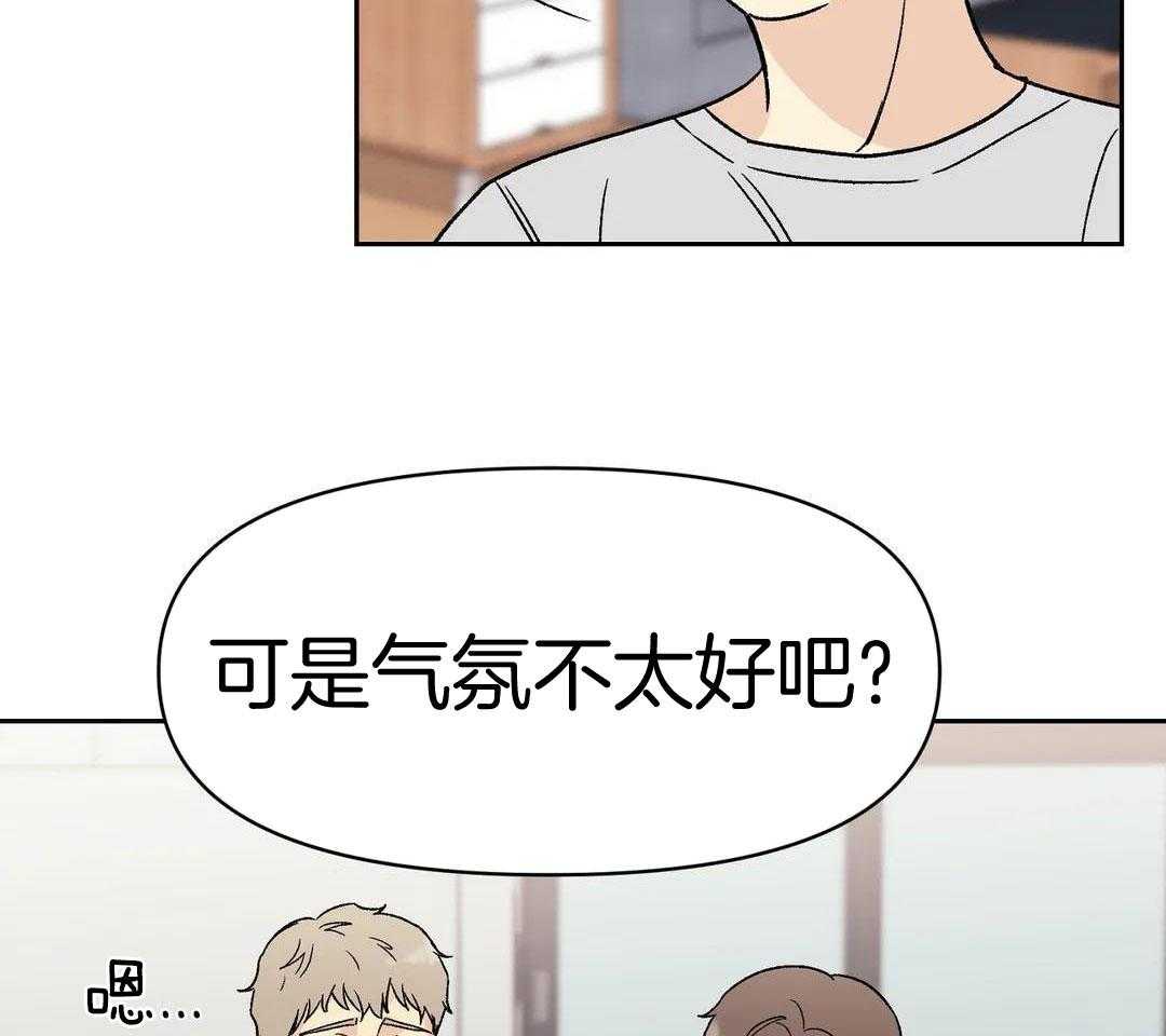 猫猫上司认定我（共2季） 第12话 第16页