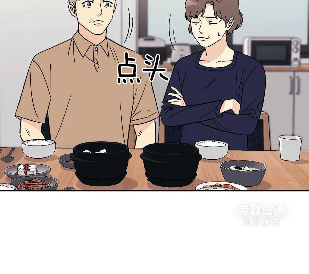 猫猫上司认定我（共2季） 第12话 第17页