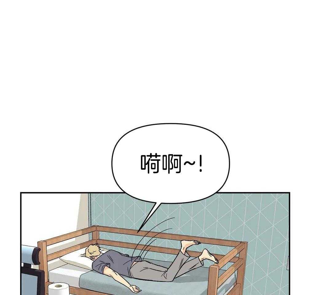 猫猫上司认定我（共2季） 第12话 第18页