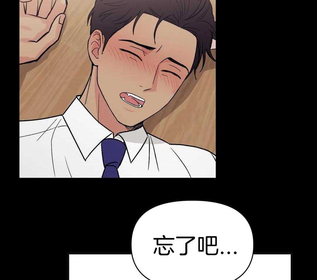 猫猫上司认定我（共2季） 第12话 第24页